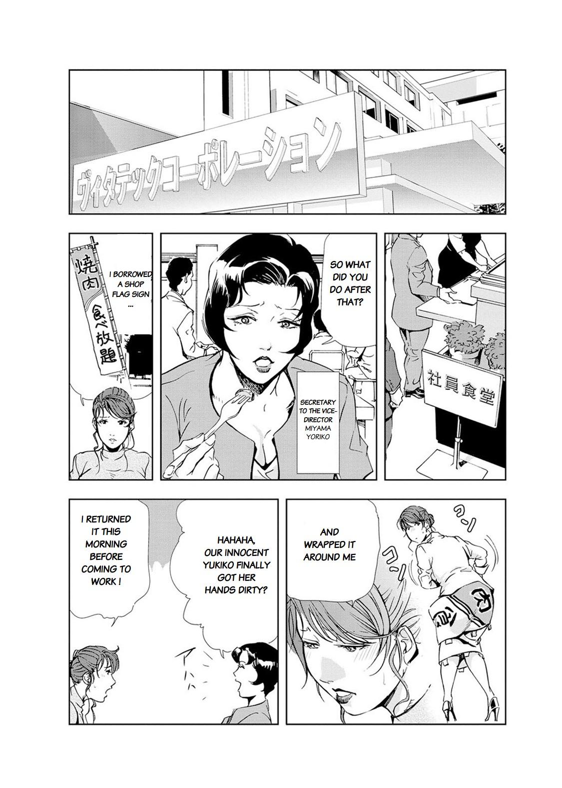 Nikuhisyo Yukiko chapter 20 7