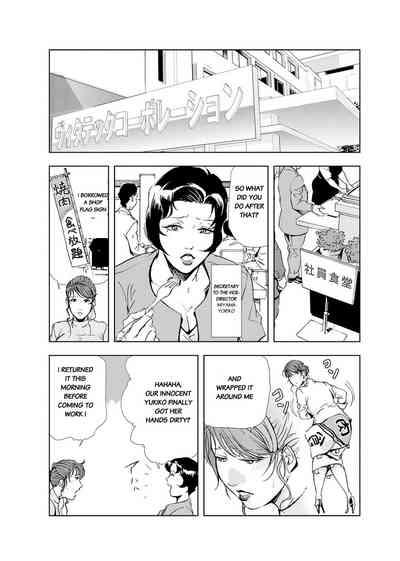 Nikuhisyo Yukiko chapter 20 8