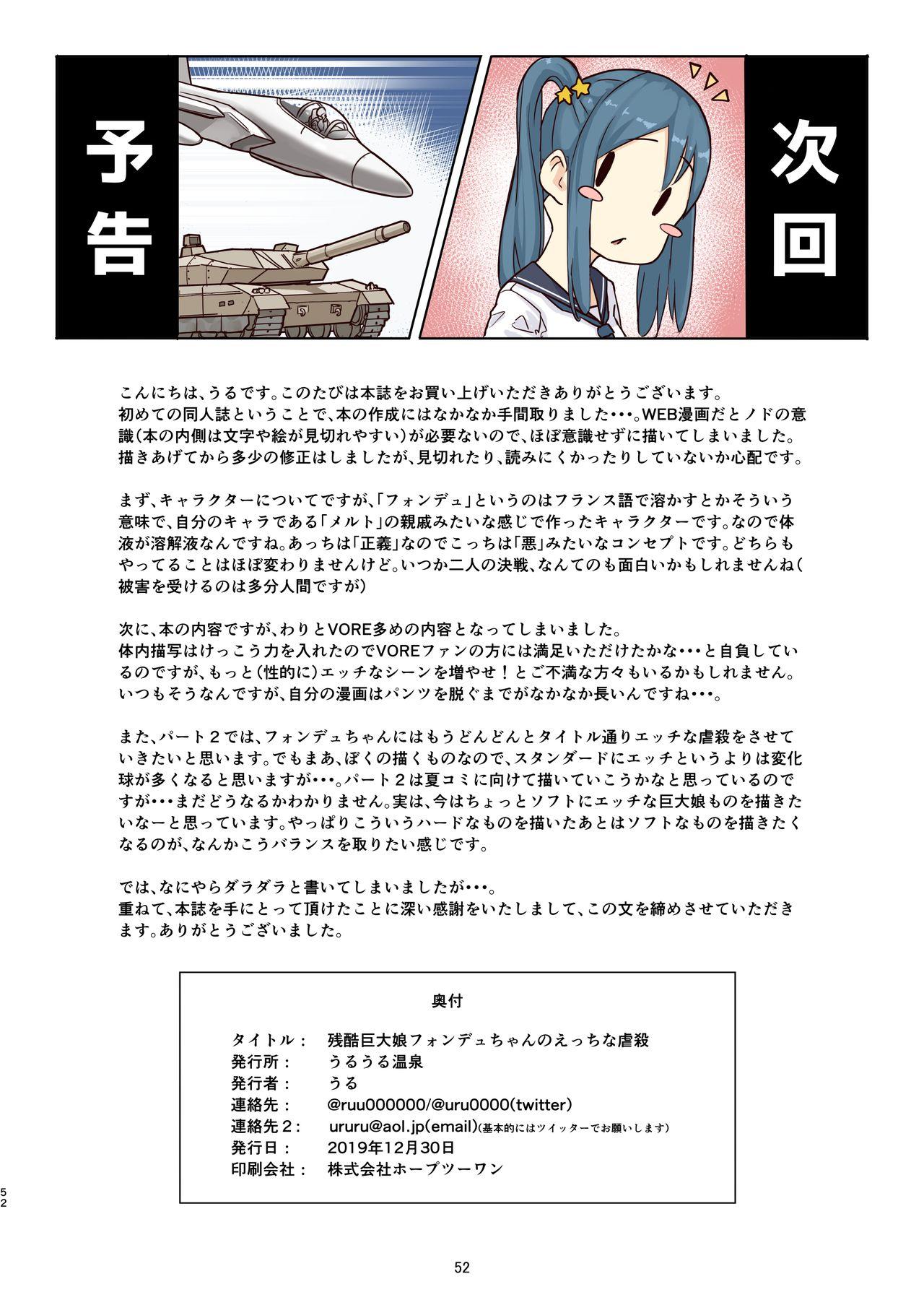 Big Black Cock Zankoku Kyodai Musume Fondue-chan no Ecchi na Gyakusatsu - Original Strap On - Page 52