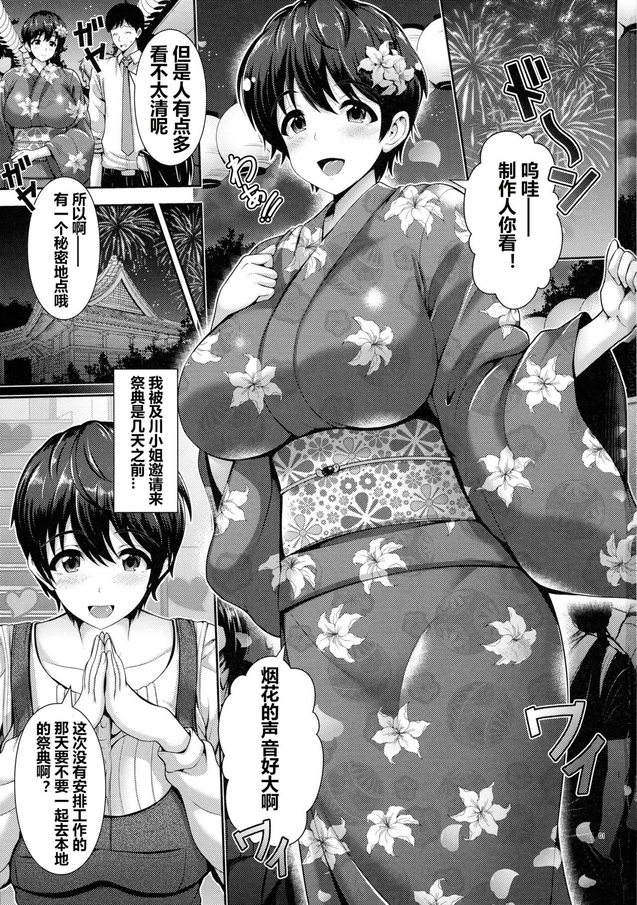 Slapping Oikawa-san to Yukata to Oppai - The idolmaster Dom - Page 3