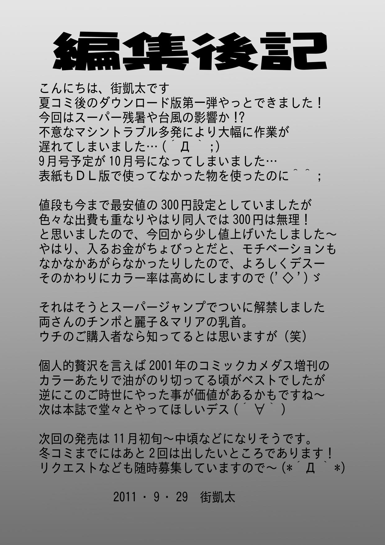 Maitsuki Kochikame Dynamite Vol. 4 21