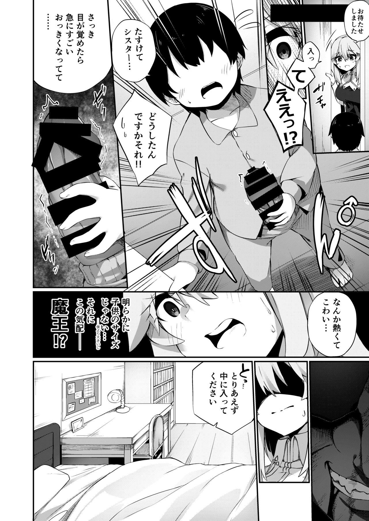 Boys TS Sister, Kodomo no Tame ni Ganbarimasu ♀!! - Original Madura - Page 14