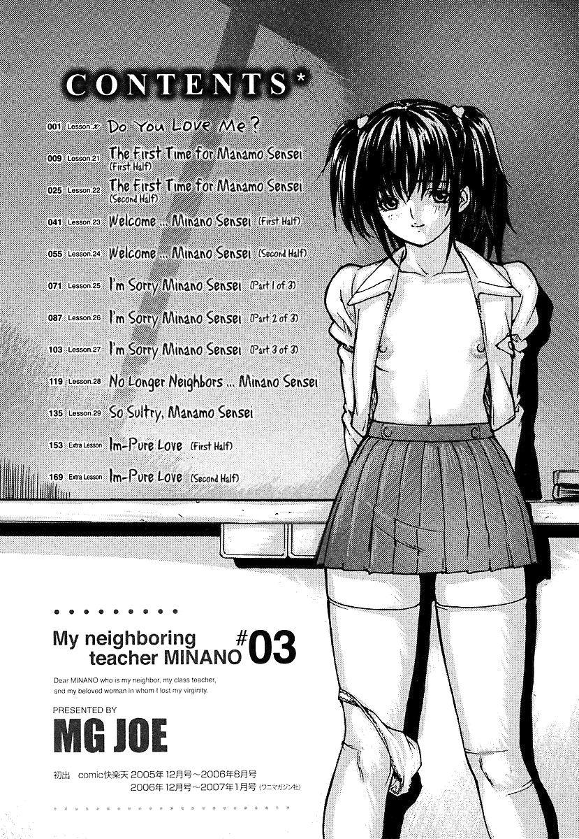 Tonari no Minano Sensei ⎮ My Neighboring Teacher Minano 11