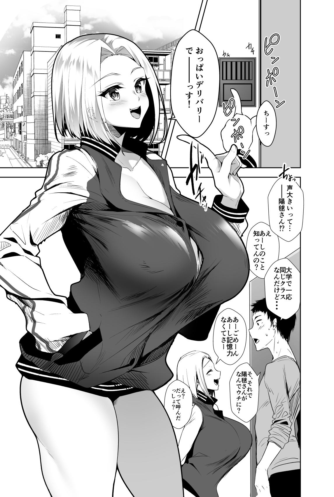 Tites Oppai Delivery - Original Milfs - Page 2