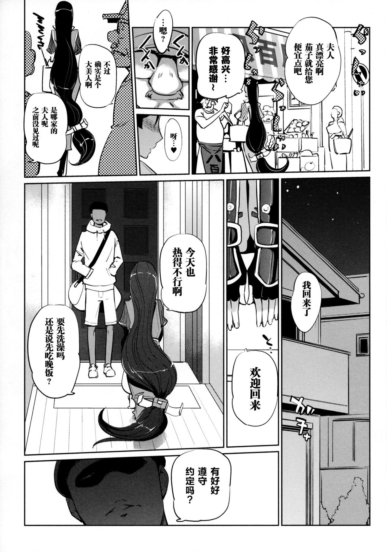 Blowing Yorimitsu ni... - Fate grand order Office Sex - Page 3