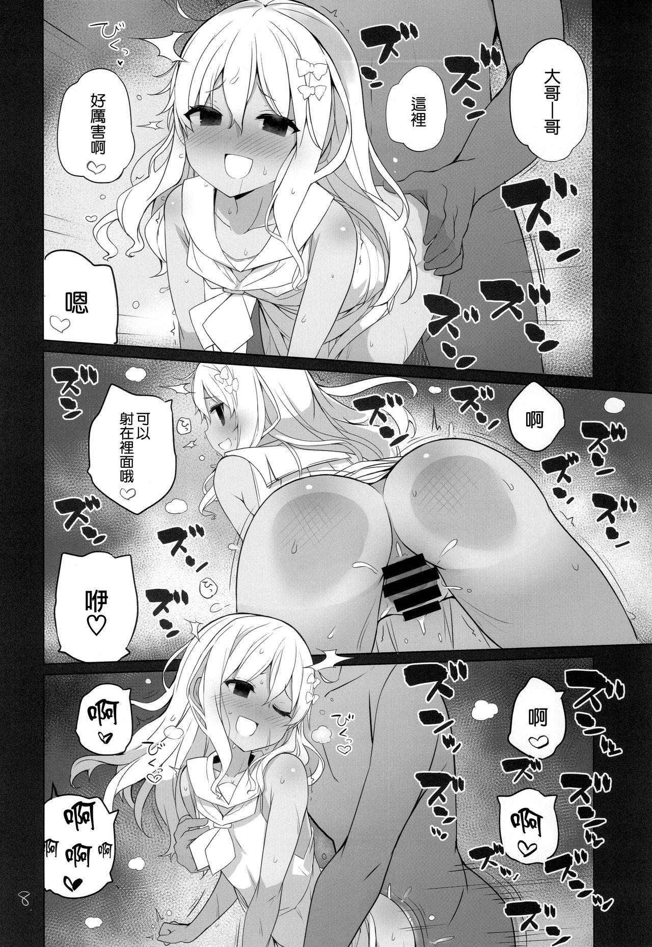 Toilet Grecale! - Kantai collection Storyline - Page 10