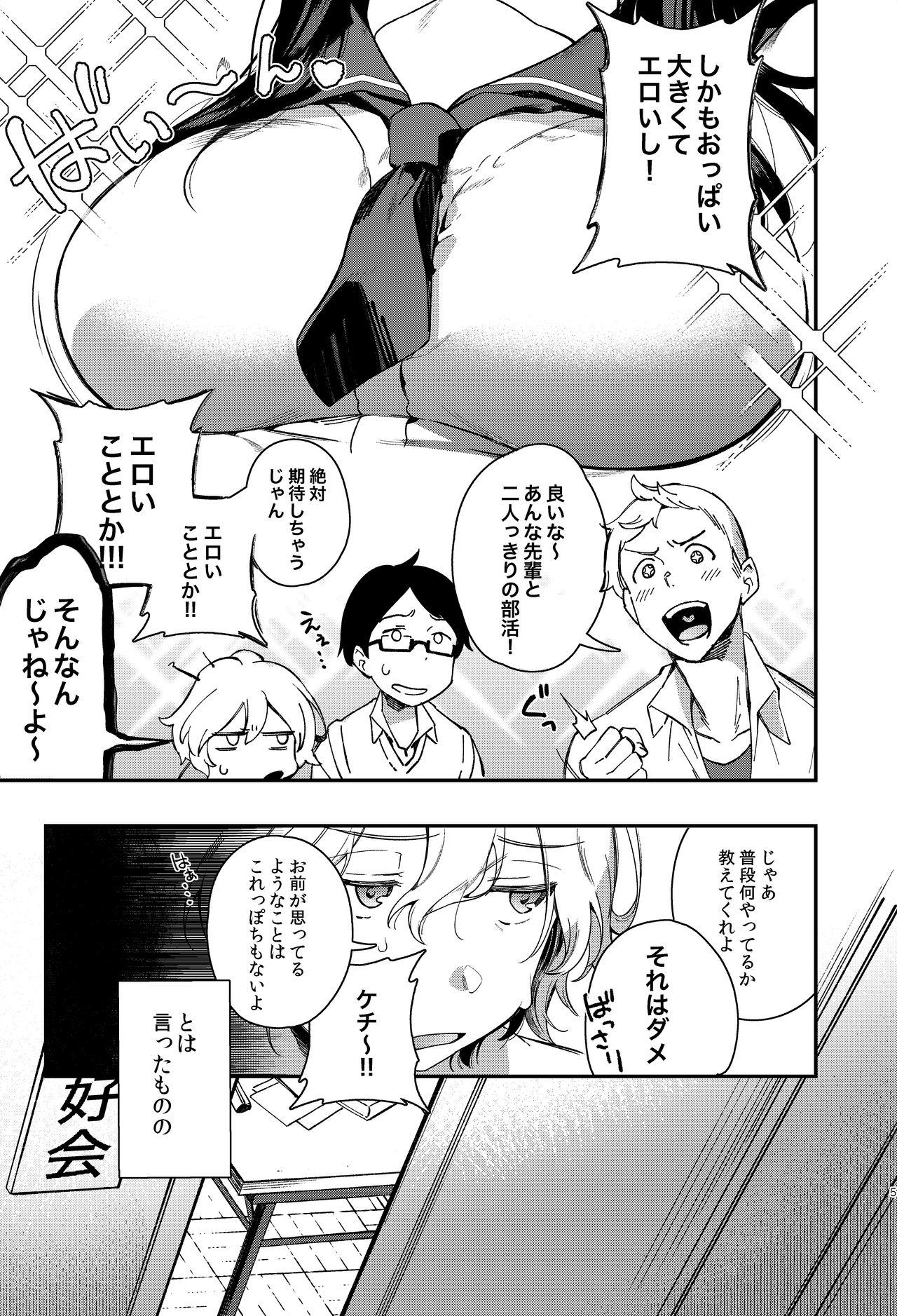 Bigboobs Mujaki na Kaibutsu - Original Ass Licking - Page 6