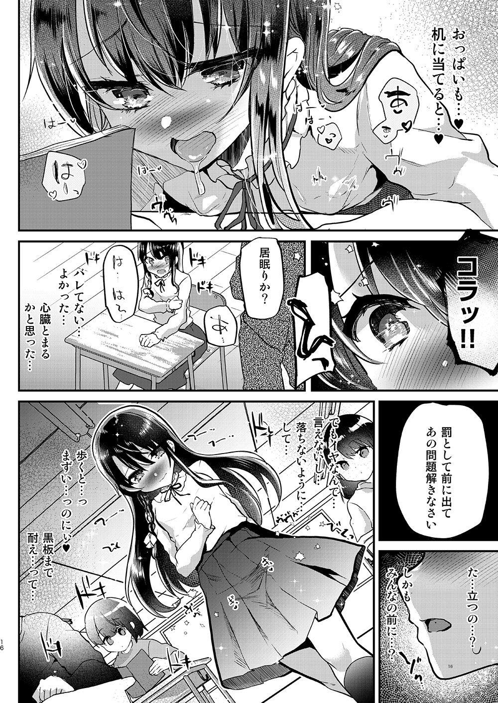 [Shimajiya (Shimaji)] Ayune-chan Choukyou Nisshi Vol. 3 -Gakkou Ecchi Hen- [Digital] 16