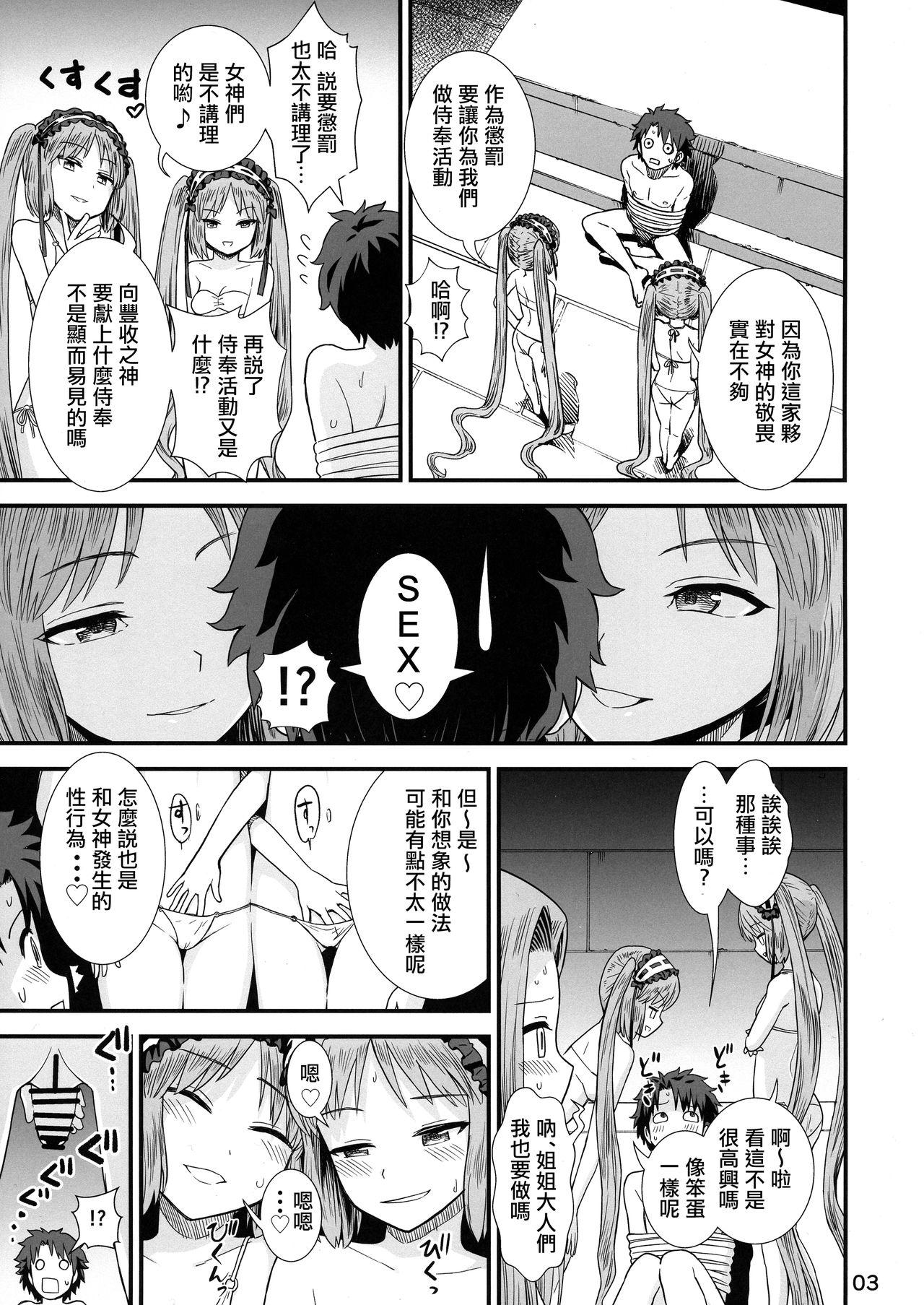 Teenfuns Megami-sama no Omocha - Fate grand order Cuminmouth - Page 5