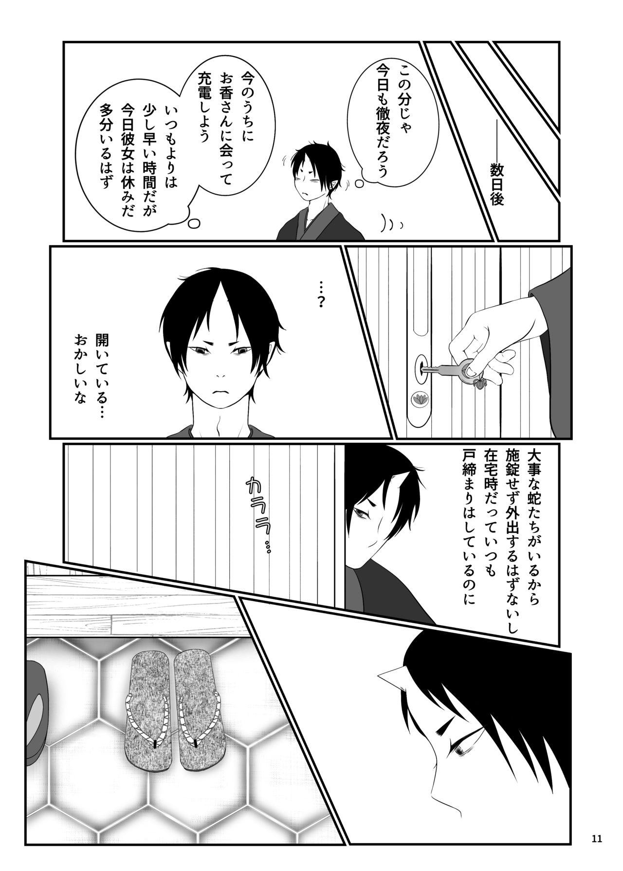Bigdick Touni Anata no Mono - Hoozuki no reitetsu Bedroom - Page 10