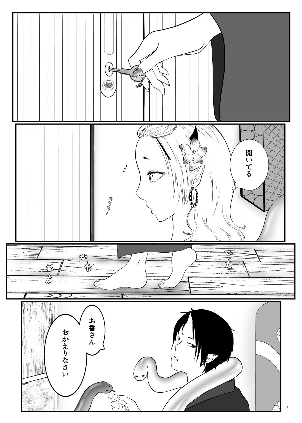 Bigdick Touni Anata no Mono - Hoozuki no reitetsu Bedroom - Page 2