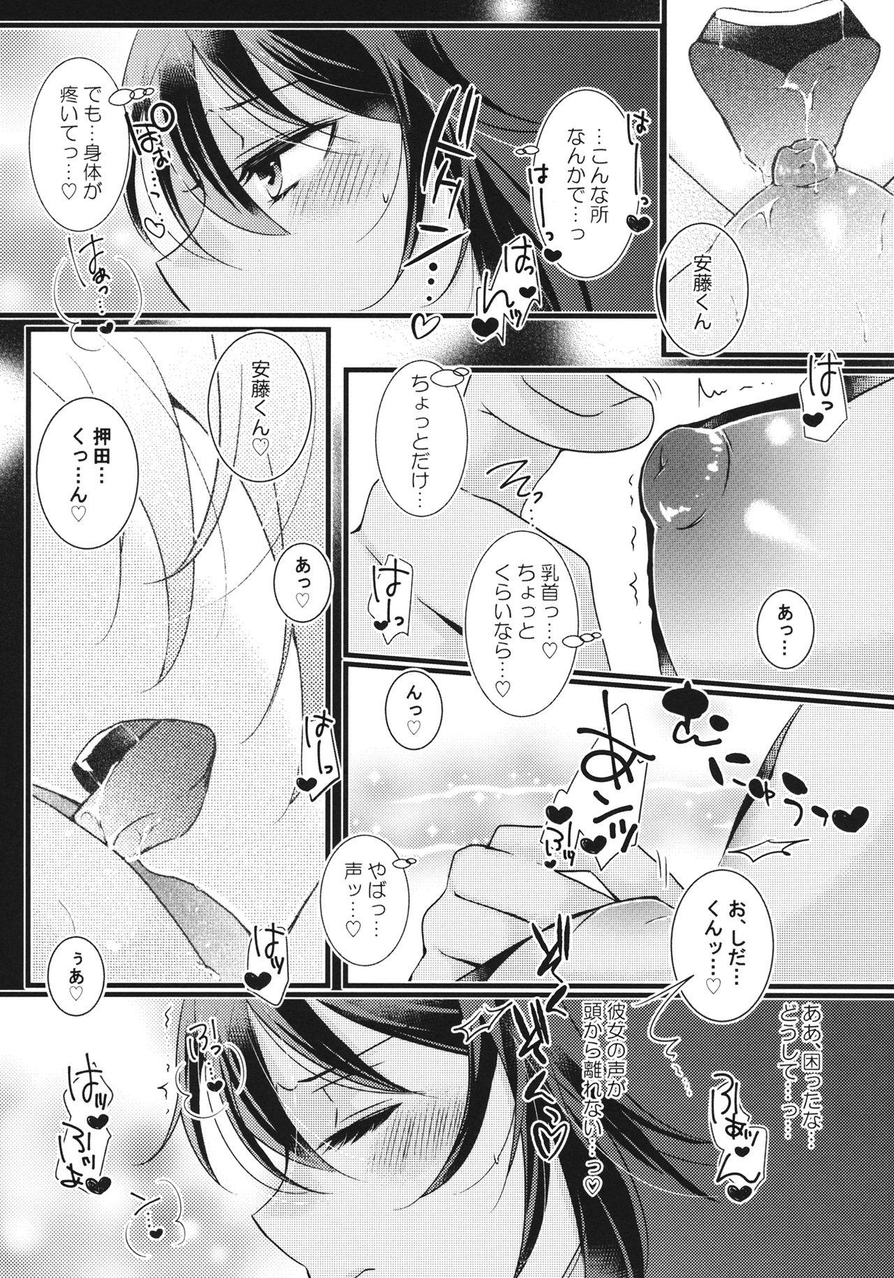 Off Love Education - Girls und panzer Tanned - Page 10