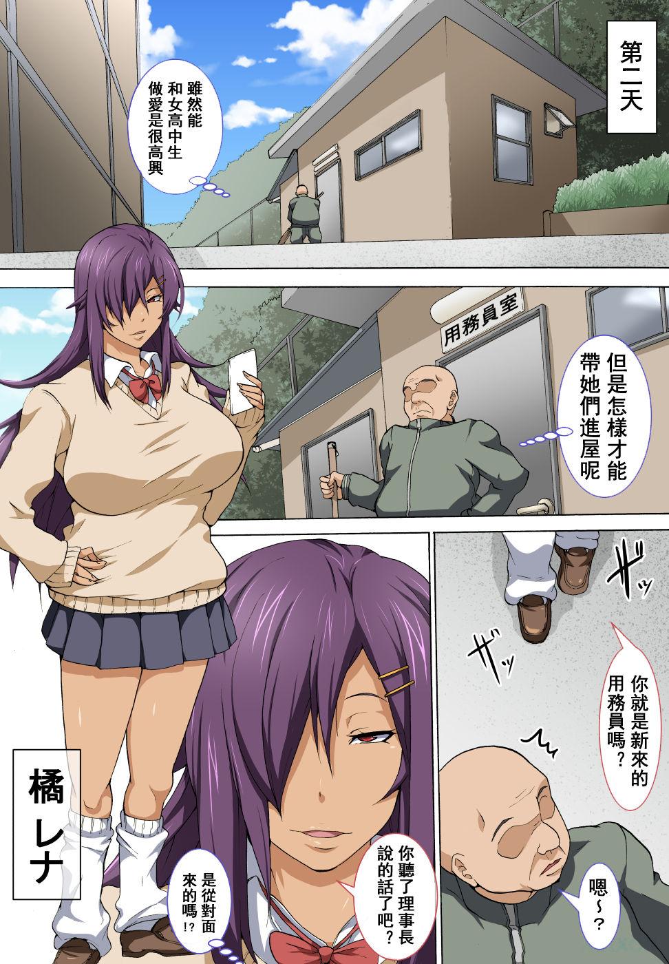 Comendo Chuunen Oyaji ga Futari no Bitch to Sex Suru Hanashi. - Ikkitousen Office Sex - Page 6