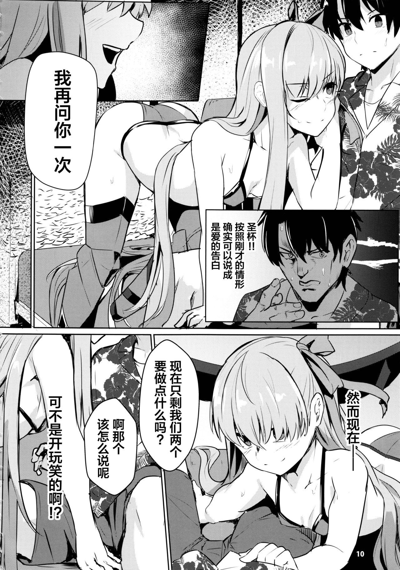 Gay Baitbus Sabahon in case of Meltryllis - Fate grand order Game - Page 12