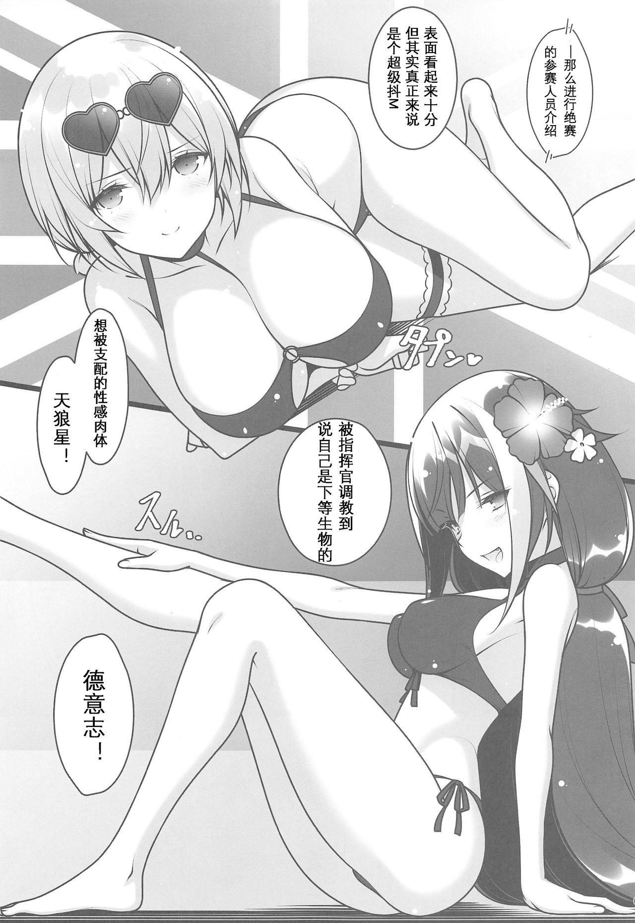 Free Oral Sex Doki Mizugi Darake no Hishokan Soudatsusen Zoku Hishokan no Himitsu - Azur lane Hot Girl Fuck - Page 6