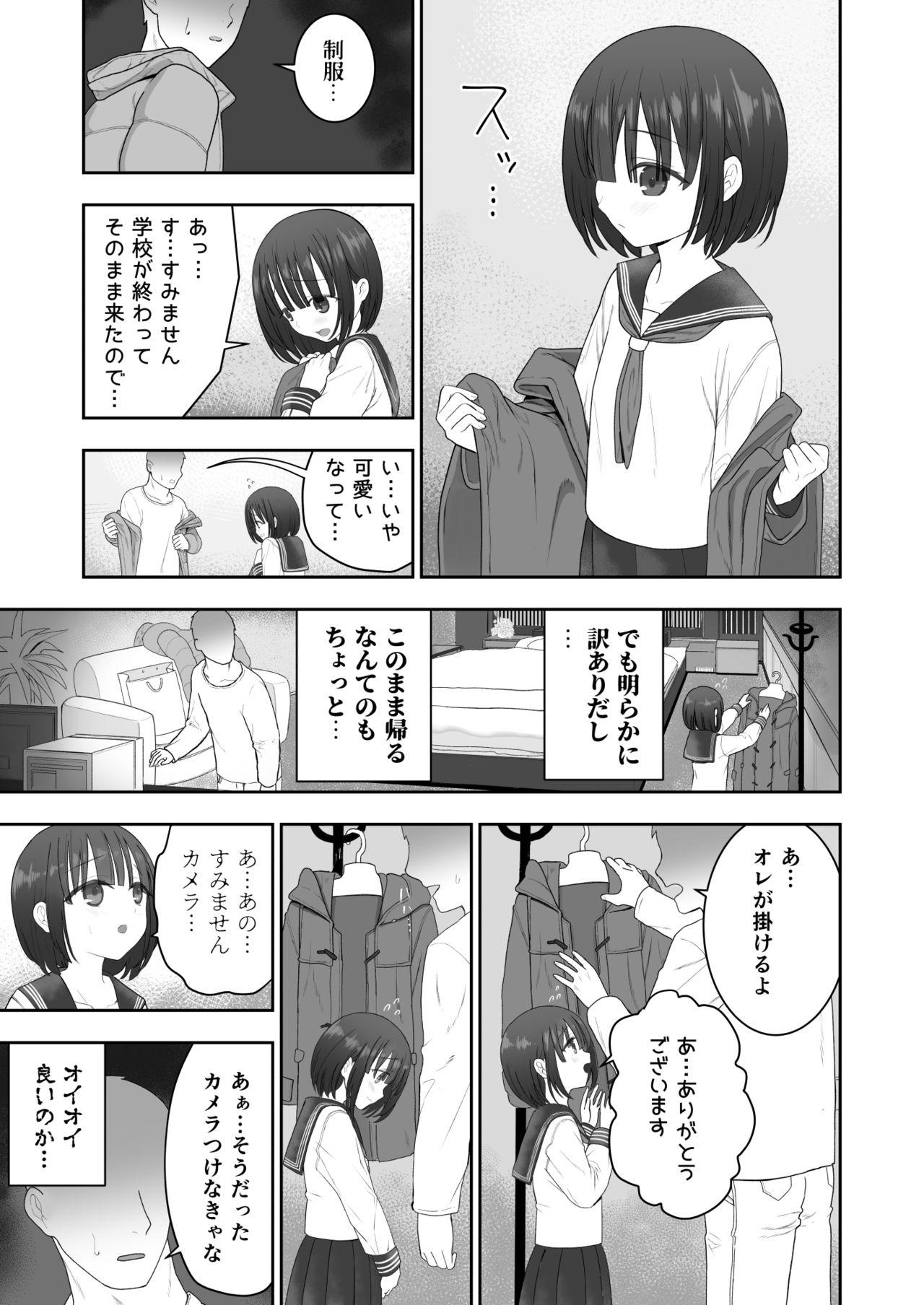 Goth Watashi no Musume o Daite Itadakemasen ka. - Original Teensex - Page 7