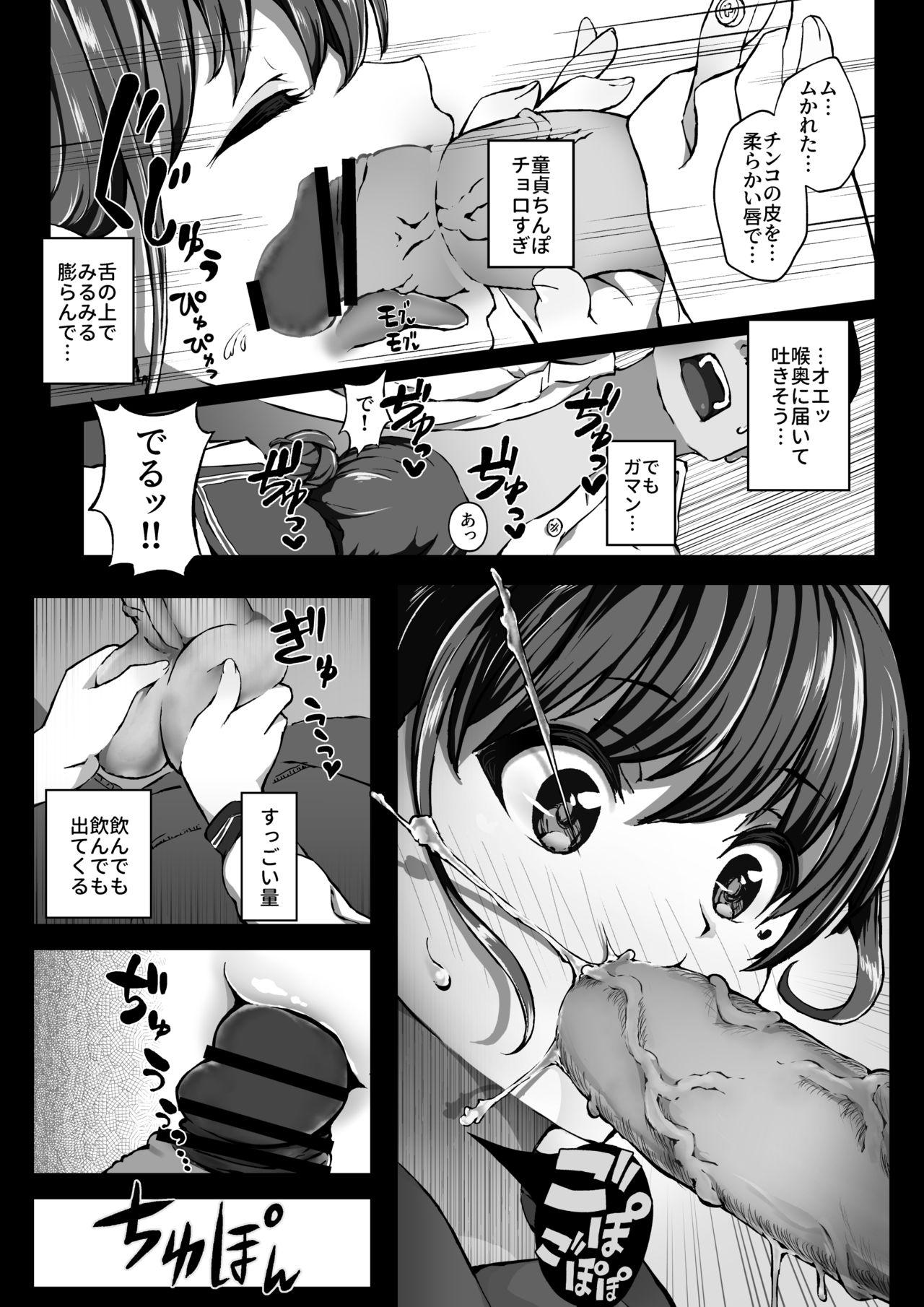 Cachonda Keiken Houfu na Enkou JK ga Doutei ni Nakadashi Sareru Hanashi - Original Gloryholes - Page 5