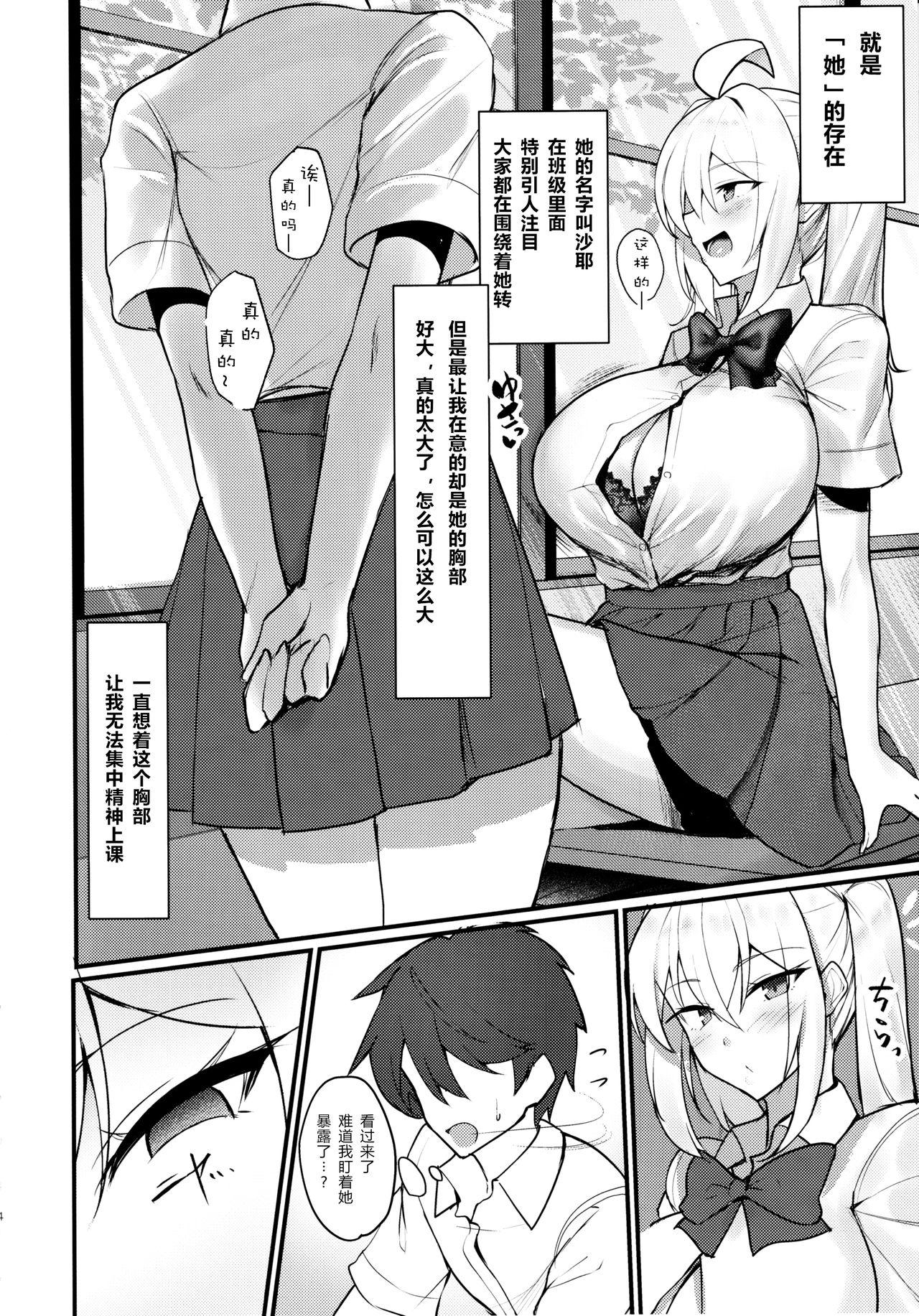 Gay Boyporn Class no Bakunyuu Gal ga Kininatte Shikatanai! Breeding - Page 3