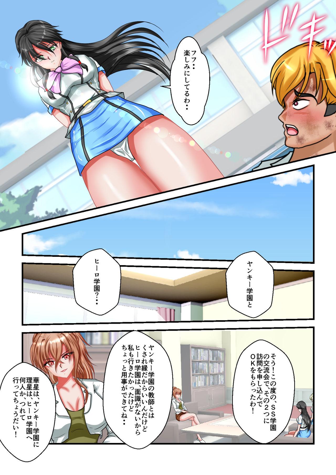 Ryona the Wars Ch. 1-2 64