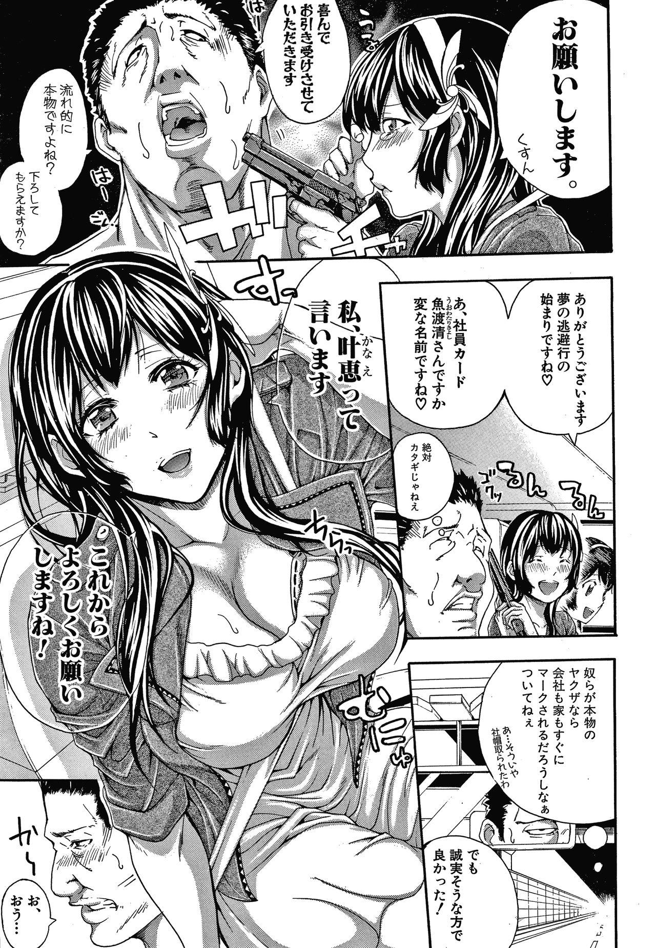 Onee-san to Ase Mamire 142