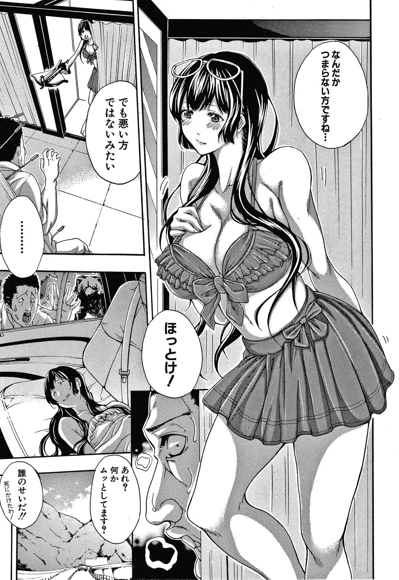 Onee-san to Ase Mamire 144