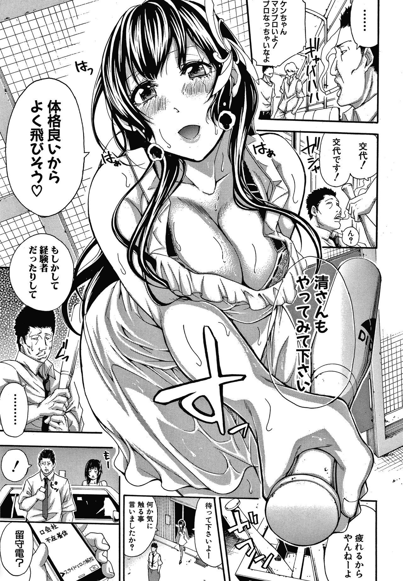 Onee-san to Ase Mamire 146