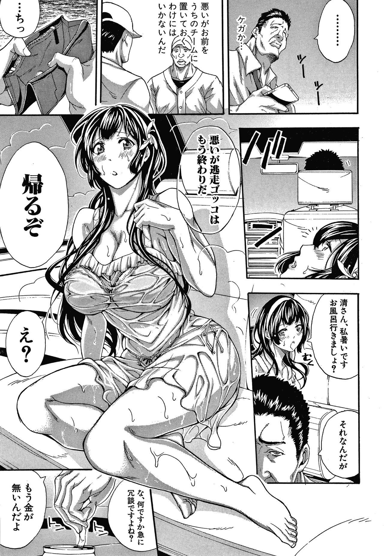 Onee-san to Ase Mamire 148