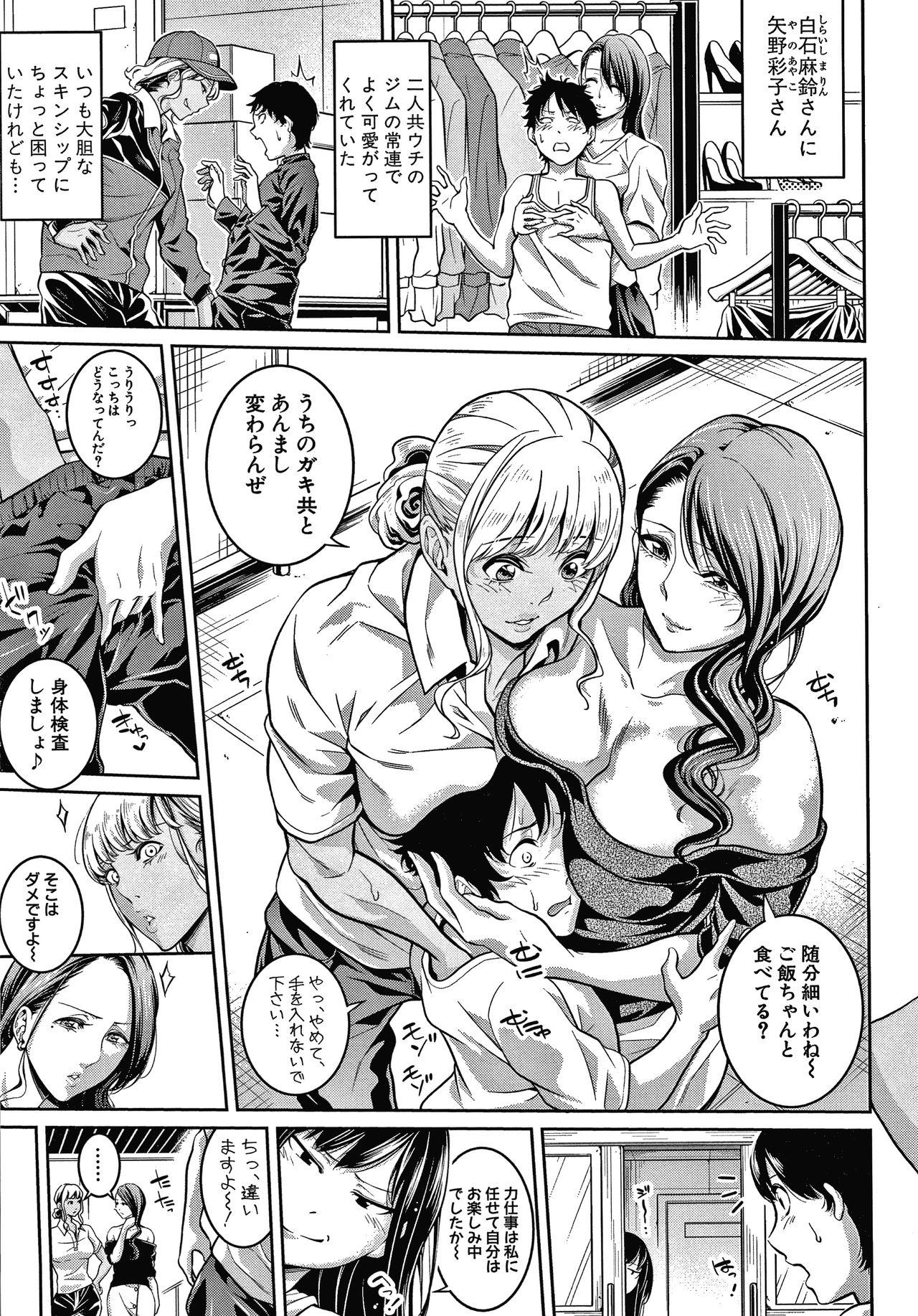 Coeds Onee-san to Ase Mamire Step Fantasy - Page 9