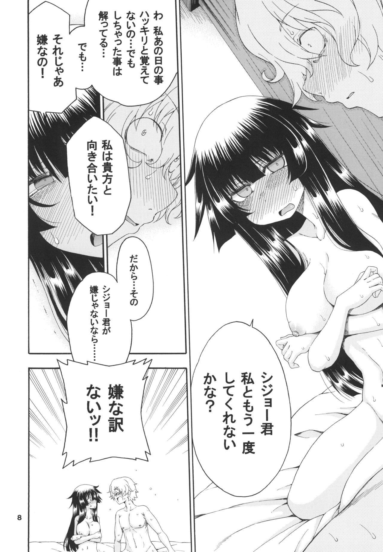 Throat Yobae Inko-chan S8 - Original Thick - Page 8