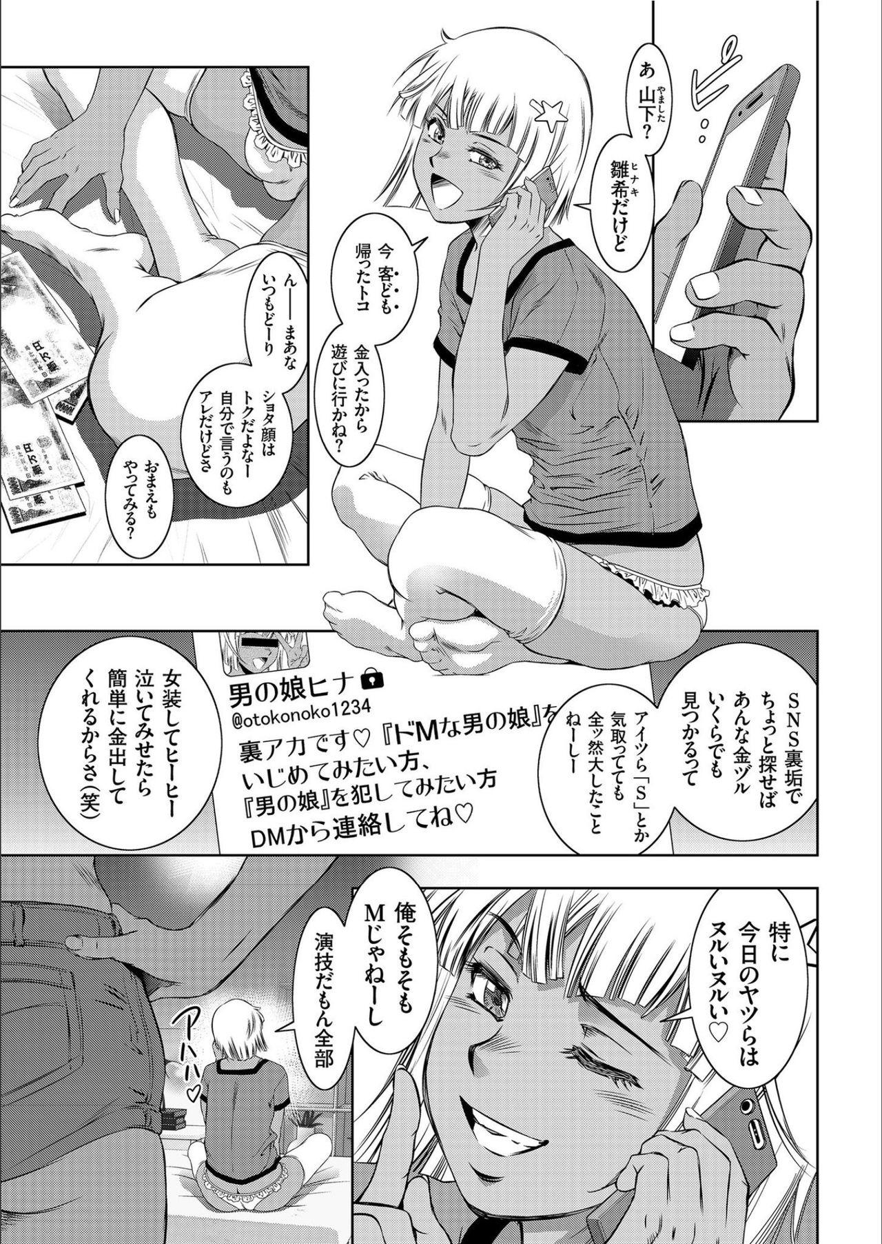 Hetero COMIC KURiBERON 2020-02 Vol.88 Gay Outinpublic - Page 5