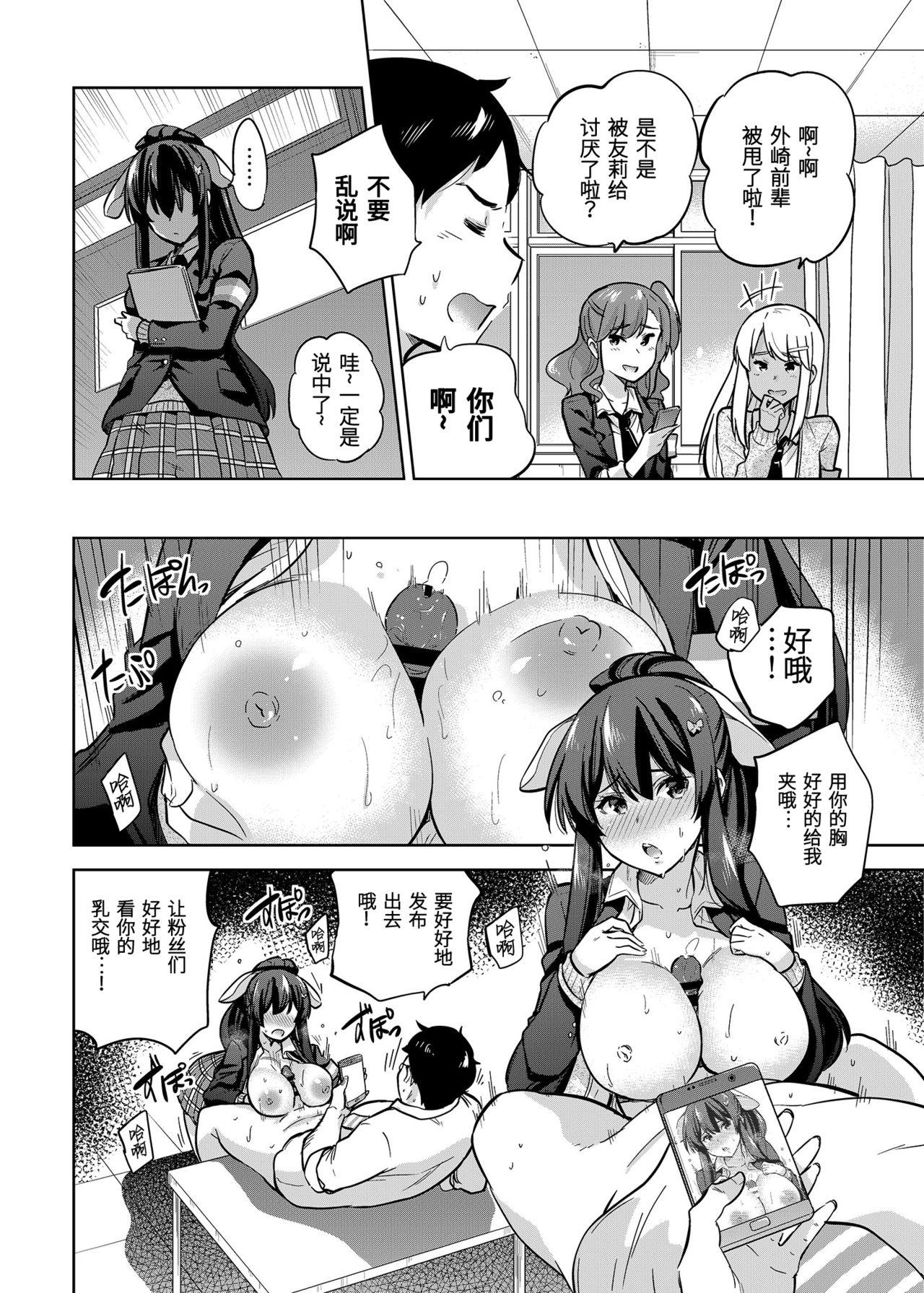 Assfucking SNS Seitokai Yakuin wo Netotte Share suru Hanashi. 2 - Original Ftvgirls - Page 3