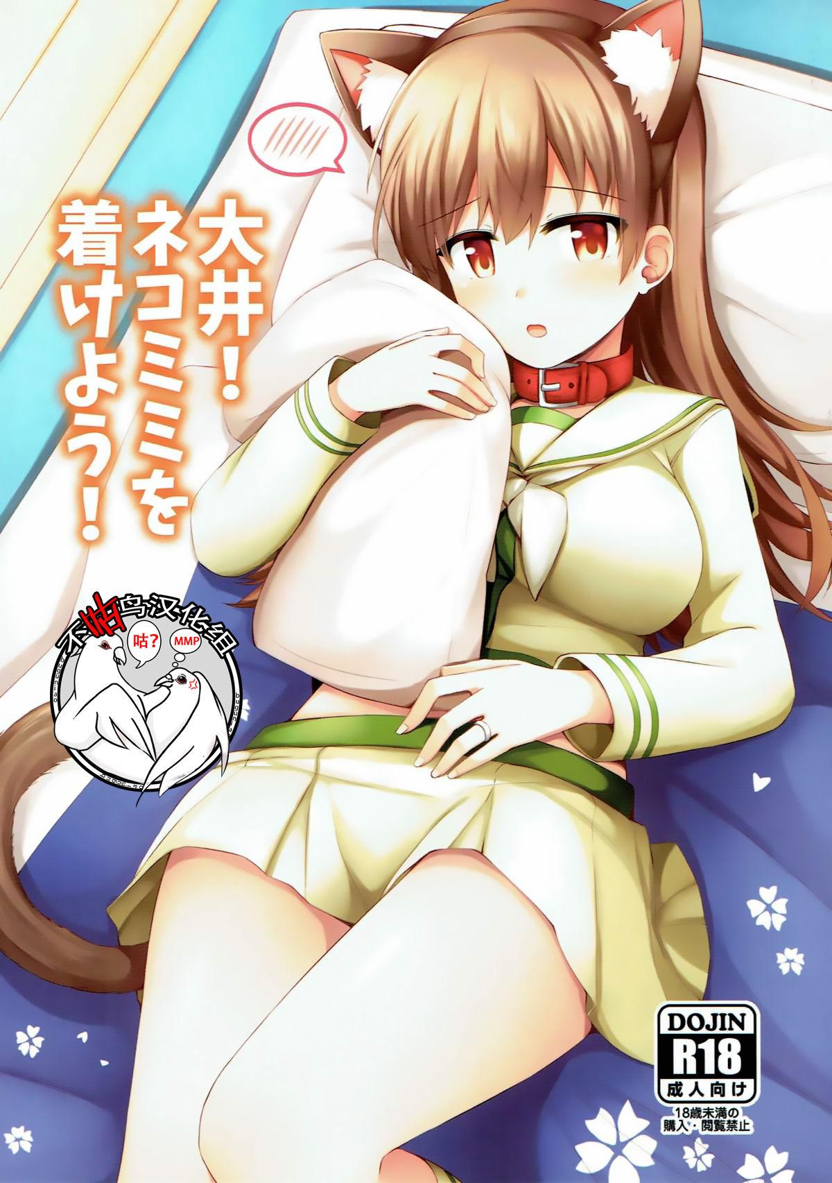 Ooi! Nekomimi o Tsukeyou! 0