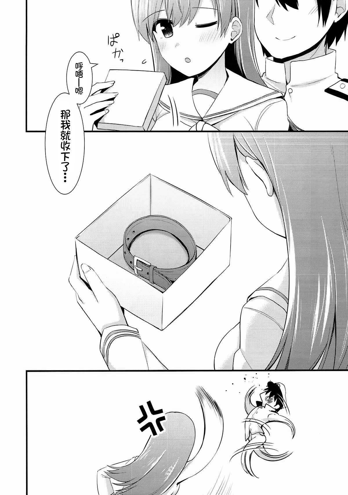 Sexcam Ooi! Nekomimi o Tsukeyou! - Kantai collection Slave - Page 6