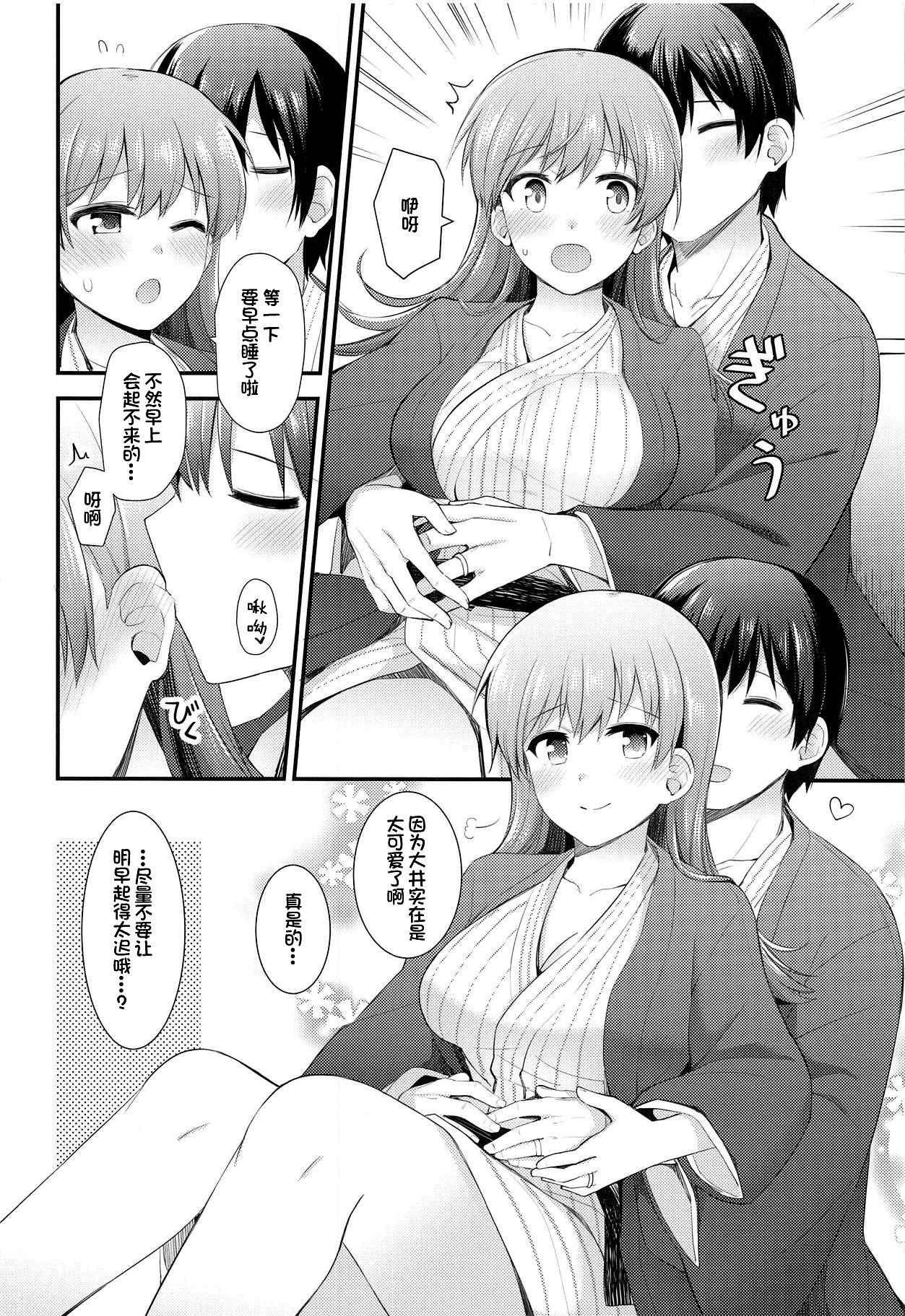 Belly Ooi to Yoru no Ryokan Date - Kantai collection Gay Cut - Page 10