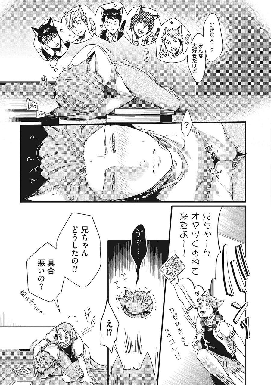 Fucking Sex Hatsujou Kemono Biyori Enema - Page 11