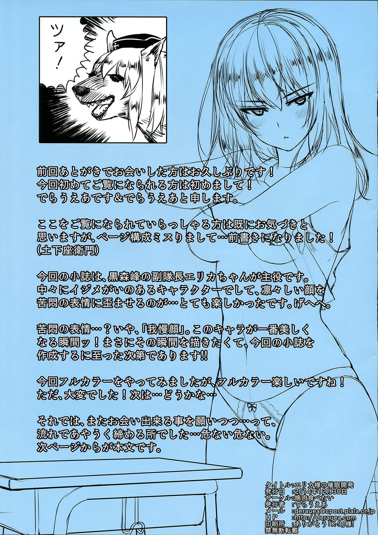 Long Hair Erika-sama no Saimin Kaihatsu - Girls und panzer Famosa - Page 3