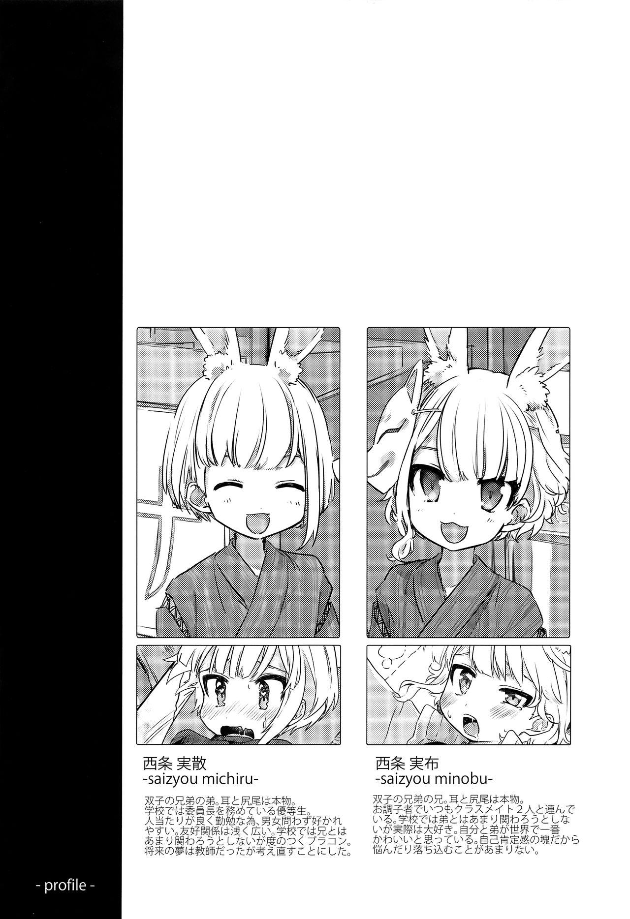 Three Some Nikoichi | 合二为一 - Original Reality Porn - Page 33