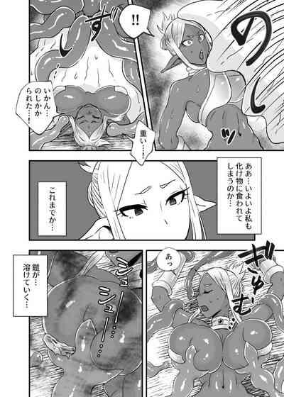 ダークエルフ女騎士の苗床化が描きたかった。 1