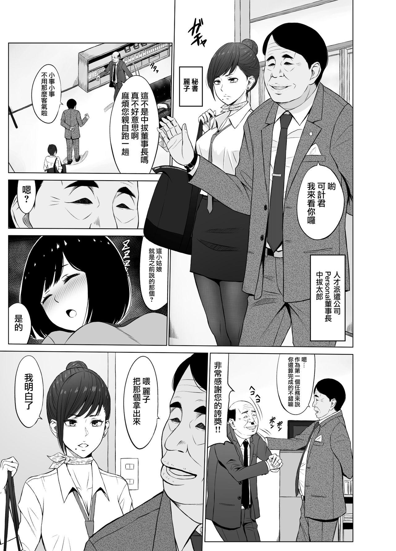 Dance Inwai Kakei Gakuen 2 - Original Gilf - Page 10