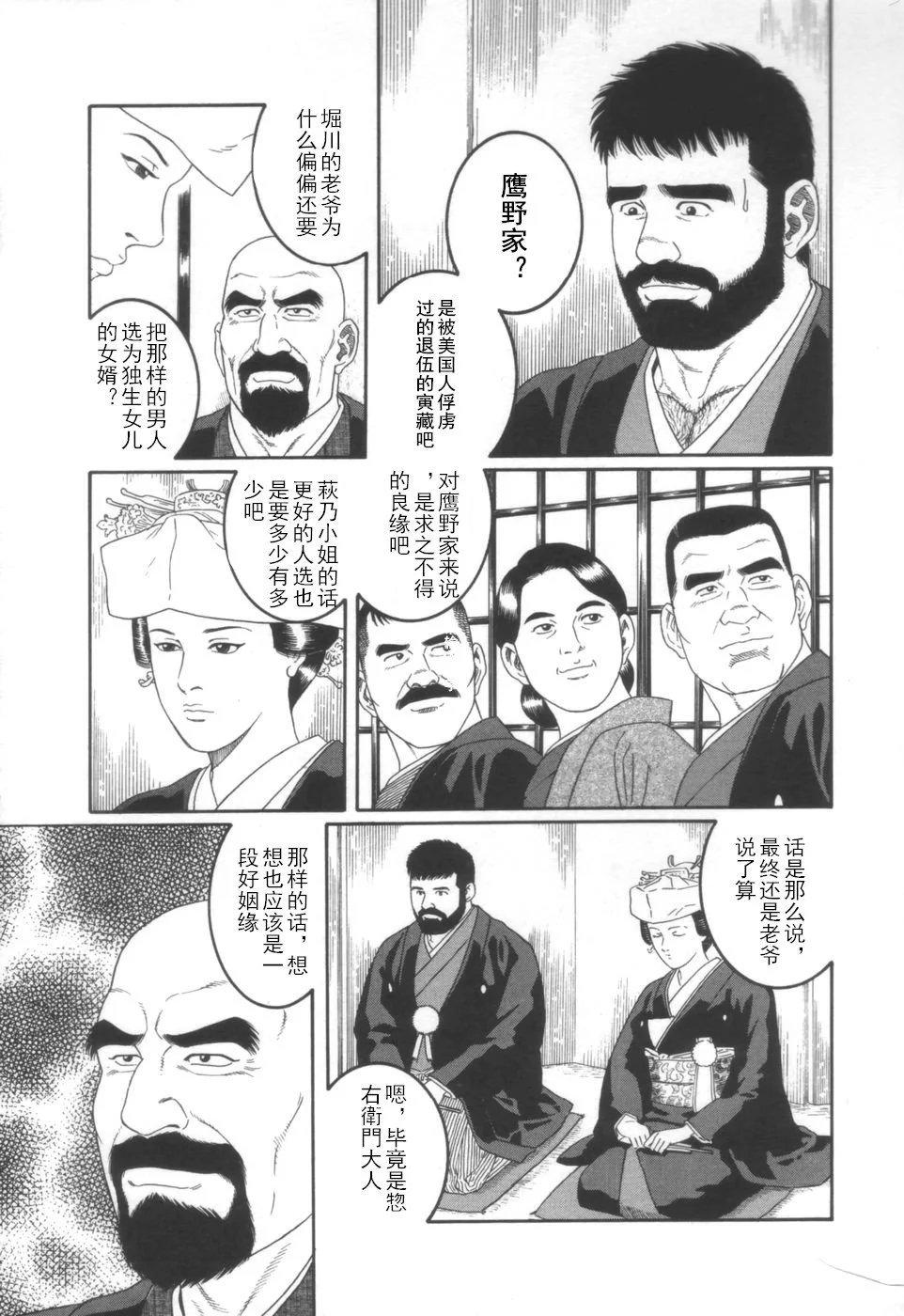 Anus Gedou no Ie Joukan | 邪道之家 Vol. 1 Ch.1 Gay Bareback - Page 8