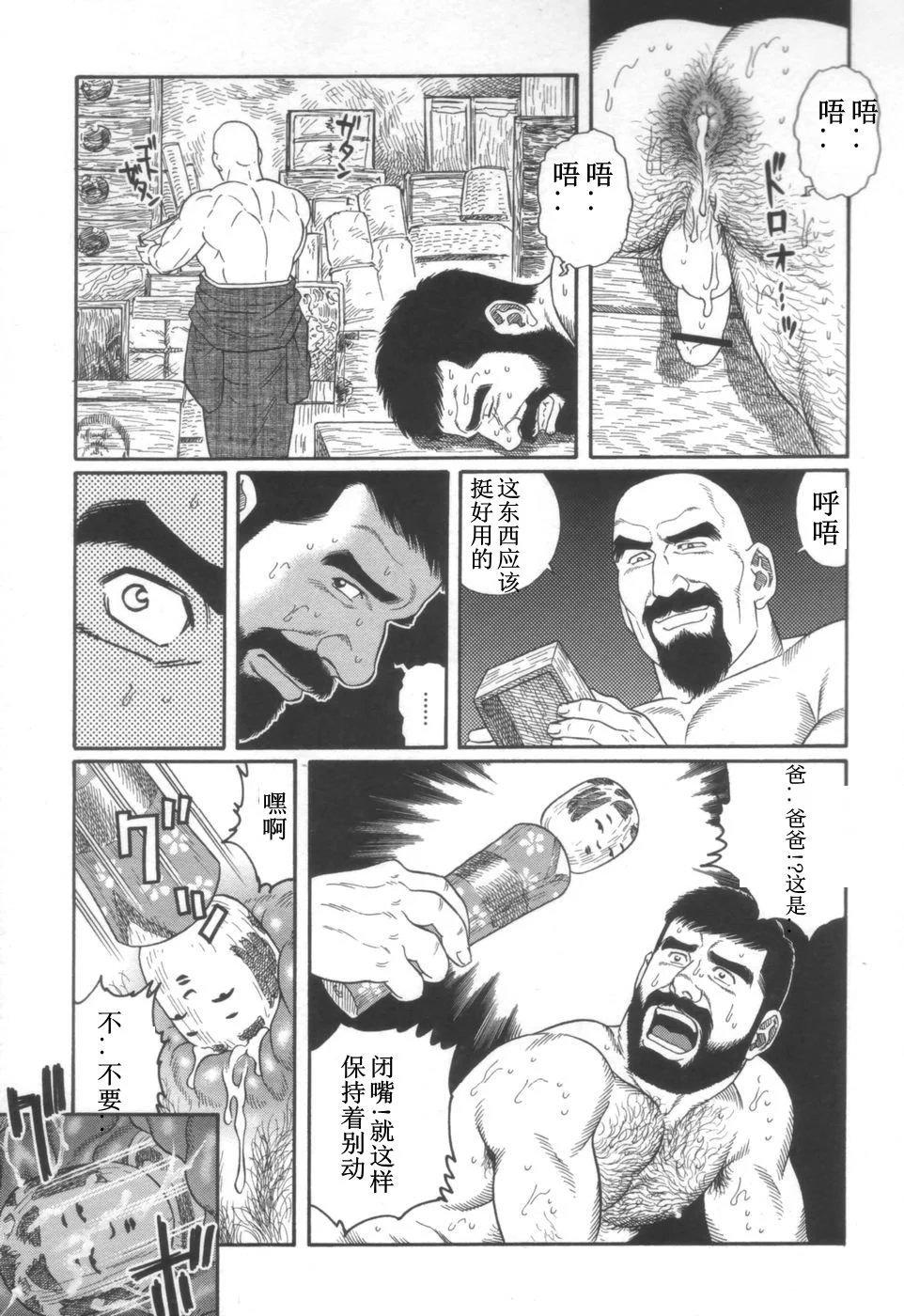 Leggings Gedou no Ie Joukan | 邪道之家 Vol. 1 Ch.3 Tetas Grandes - Page 11