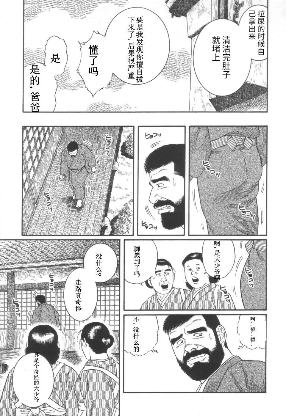 Kinky Gedou no Ie Joukan | 邪道之家 Vol. 1 Ch.3 Gozada - Page 13
