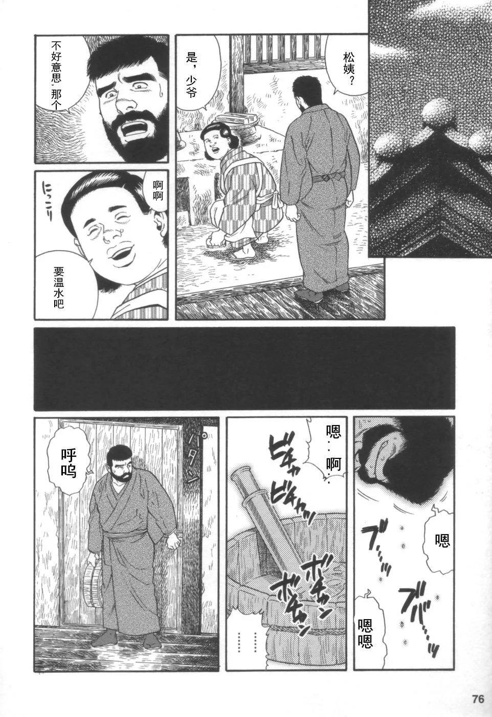 Gay Longhair Gedou no Ie Joukan | 邪道之家 Vol. 1 Ch.3  - Page 2