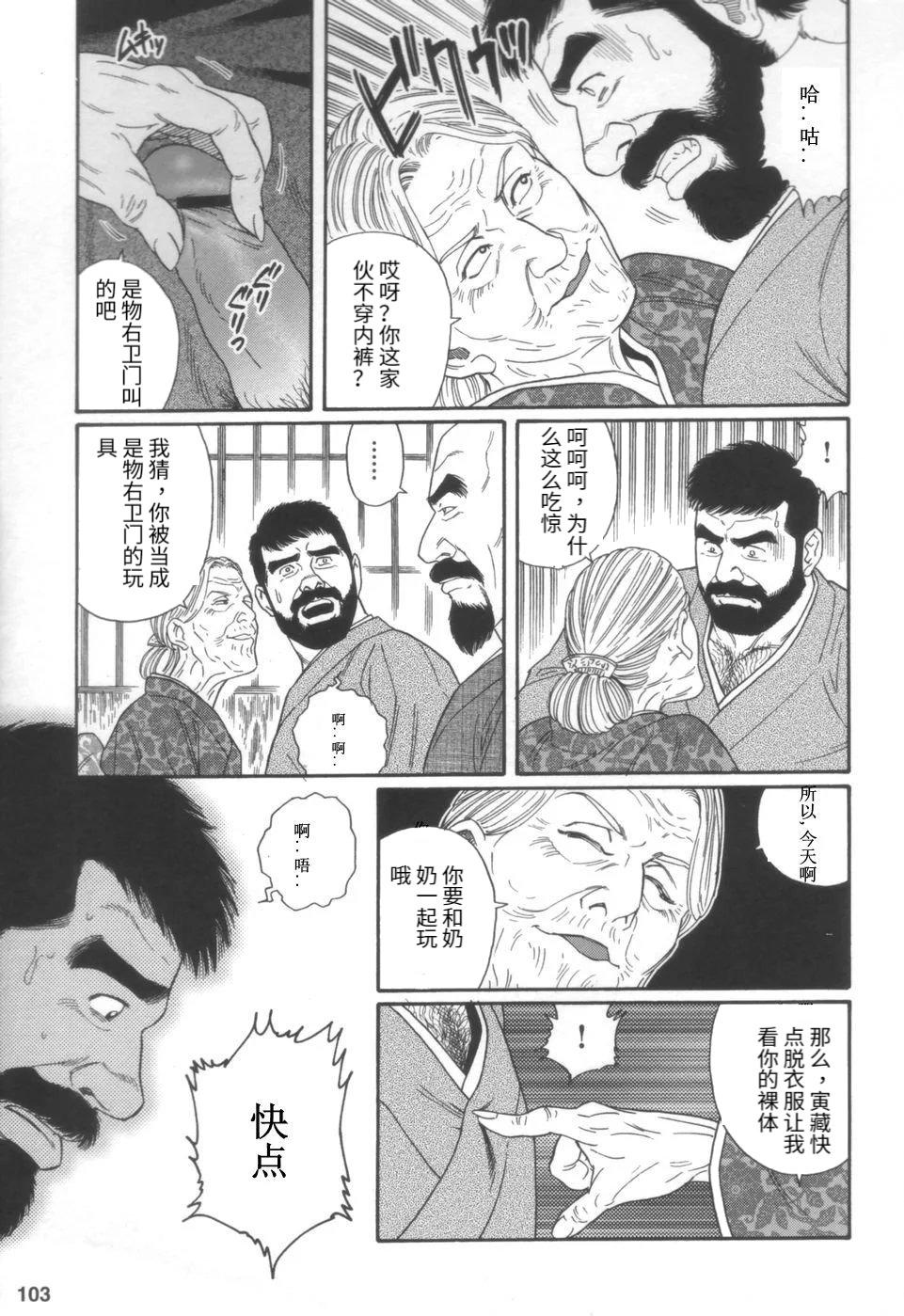 Kinky Gedou no Ie Joukan | 邪道之家 Vol. 1 Ch.3 Gozada - Page 29