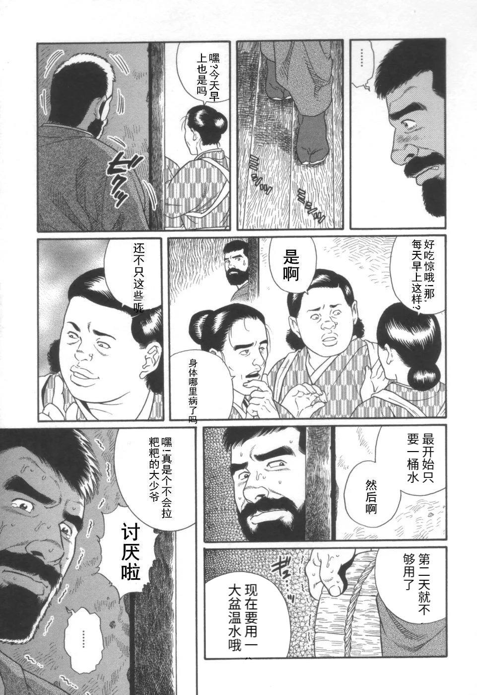 Gay Longhair Gedou no Ie Joukan | 邪道之家 Vol. 1 Ch.3  - Page 3