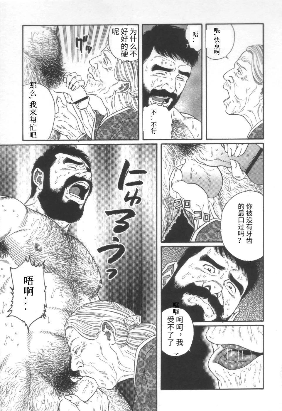 Kinky Gedou no Ie Joukan | 邪道之家 Vol. 1 Ch.3 Gozada - Page 31