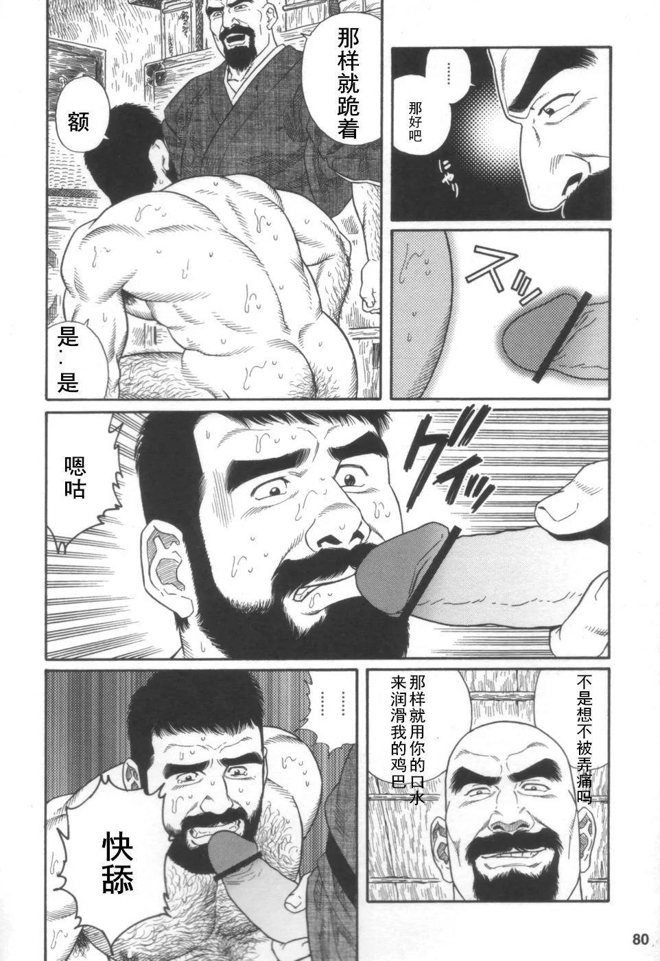 Gay Longhair Gedou no Ie Joukan | 邪道之家 Vol. 1 Ch.3  - Page 6