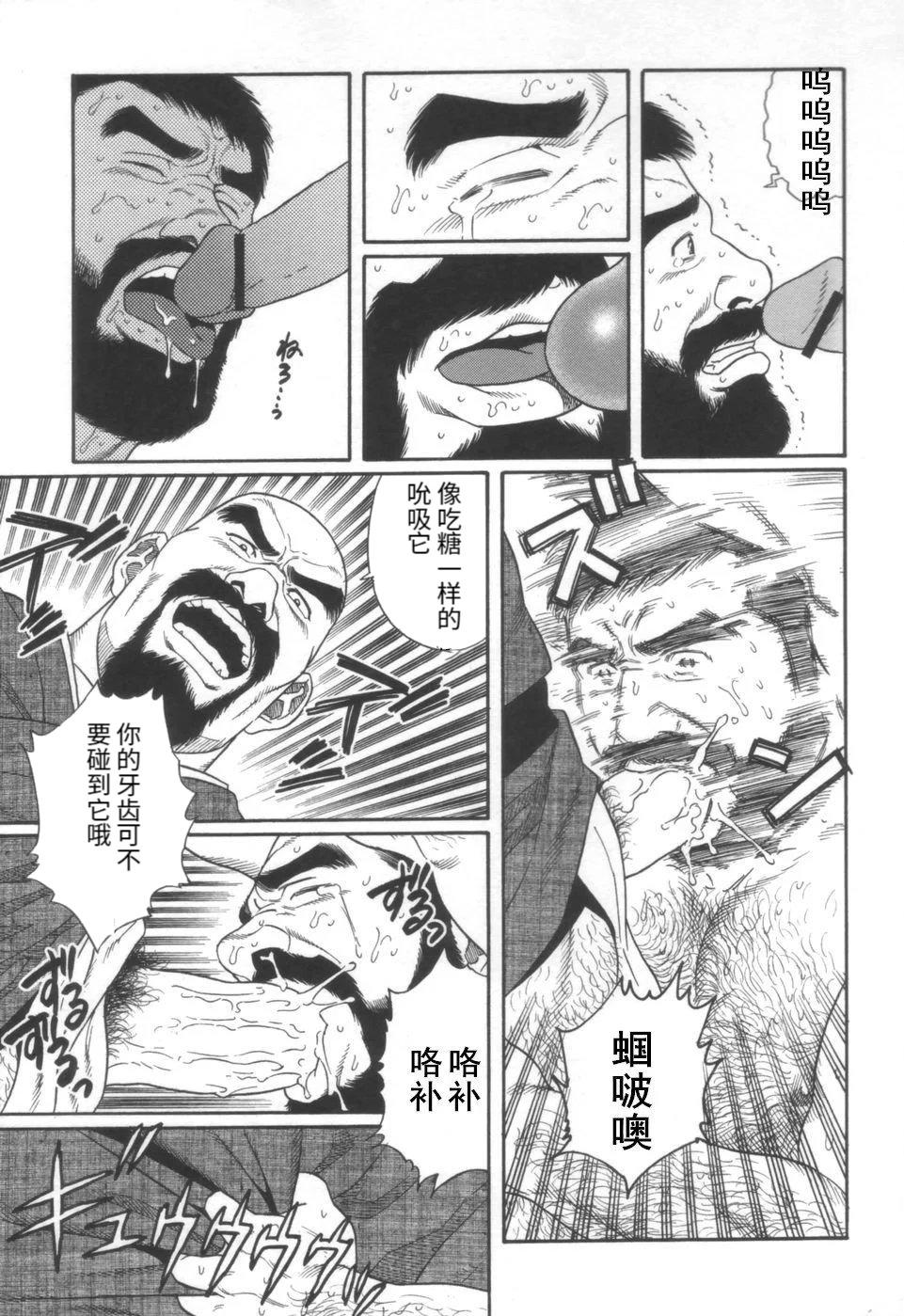 Gay Longhair Gedou no Ie Joukan | 邪道之家 Vol. 1 Ch.3  - Page 7
