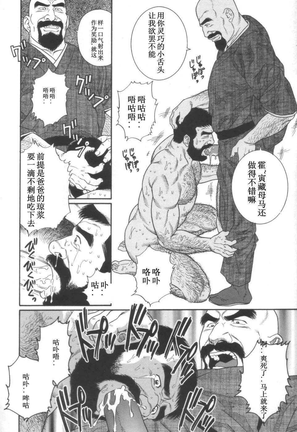 Rough Porn Gedou no Ie Joukan | 邪道之家 Vol. 1 Ch.3 Behind - Page 8