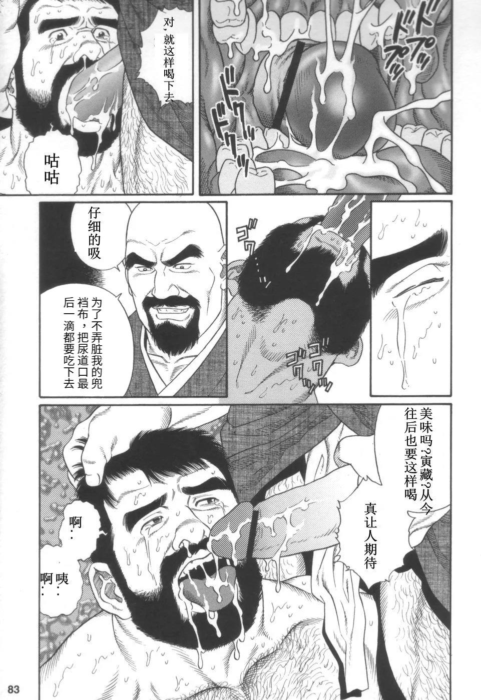 Gay Longhair Gedou no Ie Joukan | 邪道之家 Vol. 1 Ch.3  - Page 9